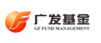 广发基金管理有限公司